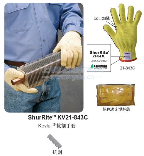 ׿m ShurRite™ 21-843C 100%Kevlar®